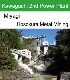 Kawaguchi 2nd Power Plant