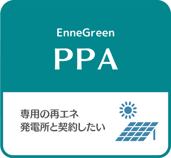 EnneGreen PPA