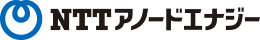 NTTアノードエナジー