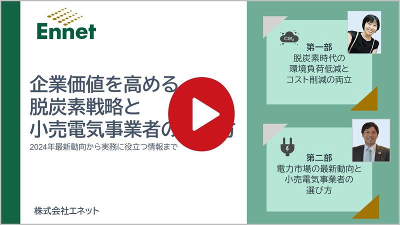 視聴用ページサムネイル_recあり.jpg