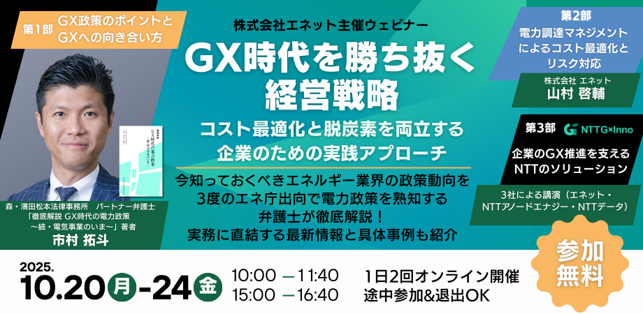 webinarmv.png