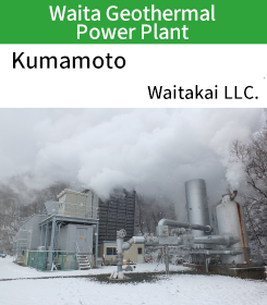 Waita Geothermal Power Plant